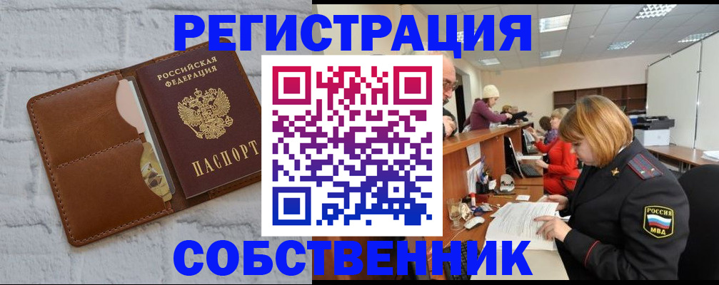 прописка для военкомата в Пласте